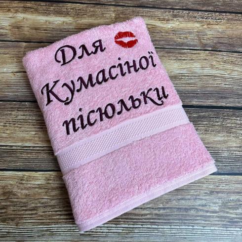 Полотенце "Для кумасиной писюльки", размер 50*90 см, плотность 400 г/м2