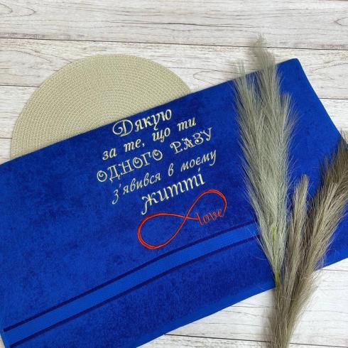 Полотенце "Однажды", размер 50*90 см, плотность 400 г/м2