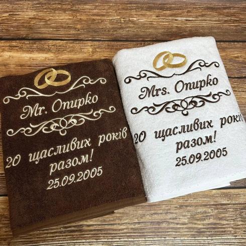 Полотенце "20 счастливых лет вместе", размер 70*140 см, плотность 400 г/м2