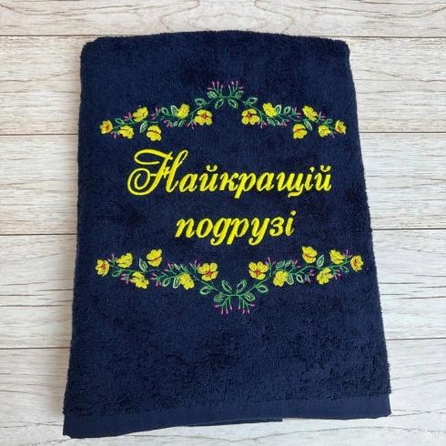 Полотенце "Лучшей подруге", размер 70*140 см, плотность 500 г/м2