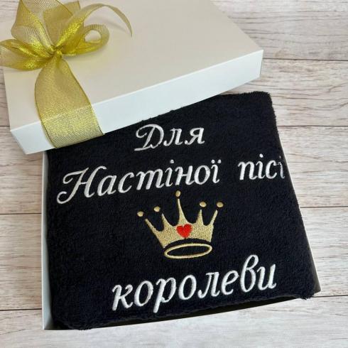 Полотенце "Для Настиной королевы", размер 70*140 см, плотность 400 г/м2