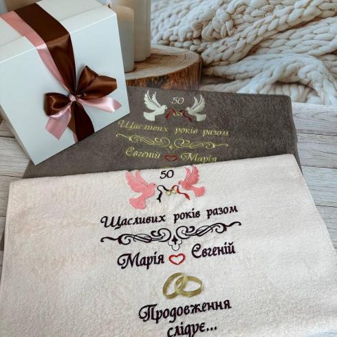 Полотенце "Счастливых лет вместе", размер 70*140 см, плотность 500 г/м2