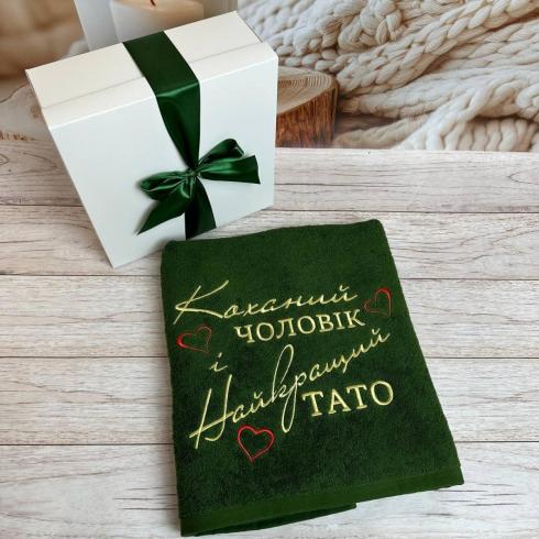 Полотенце "Любимый мужчина и лучший папа", размер 50*90 см, плотность 450 г/м2