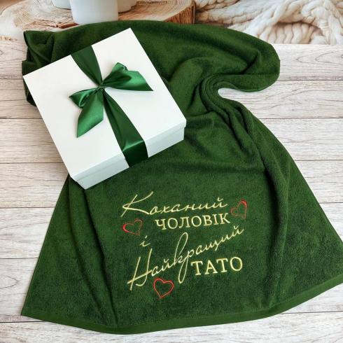 Полотенце "Любимый мужчина и лучший папа", размер 50*90 см, плотность 450 г/м2