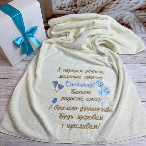 Полотенце "С первым годиком", размер 70*140 см, плотность 400 г/м2