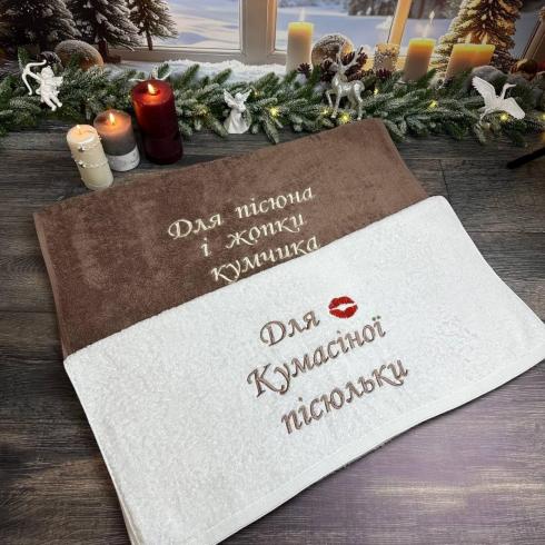 Полотенце "Для кумчика и кумаси", размер 70*140 см, плотность 400 г/м2