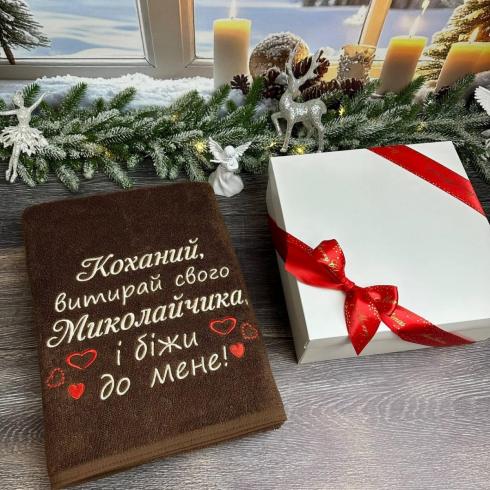 Полотенце "Любимый, беги ко мне", размер 50*90 см, плотность 450 г/м2