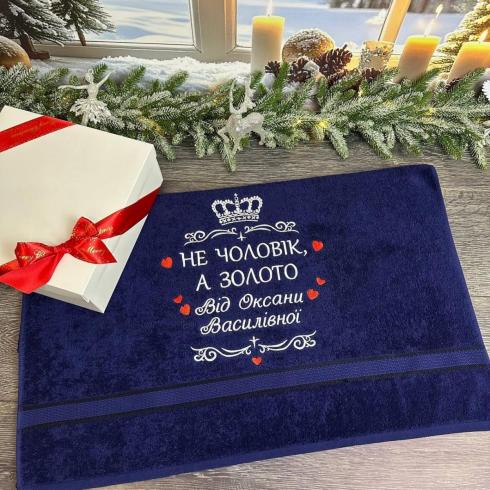 Полотенце "Не муж, а золото", размер 50*90 см, плотность 450 г/м2