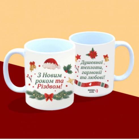 Чашка "С Новым годом и Рождеством"