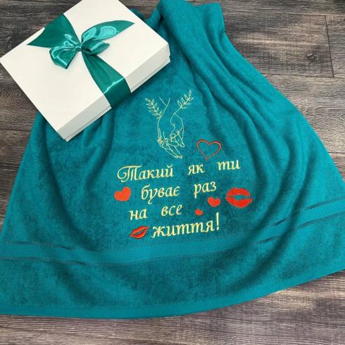 Полотенце "Такой как ты на всю жизнь", размер 50*90 см, плотность 450 г/м2