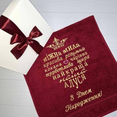 Полотенце "С Днем Рождения, Алуся", размер 70*140 см, плотность 500 г/м2