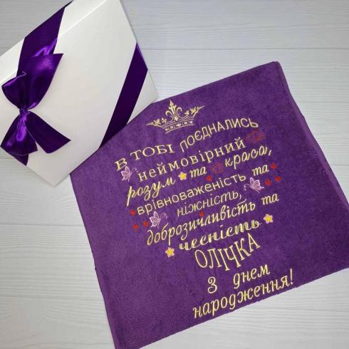 Полотенце "С Днем Рождения, Оличка", размер 70*140 см, плотность 400 г/м2