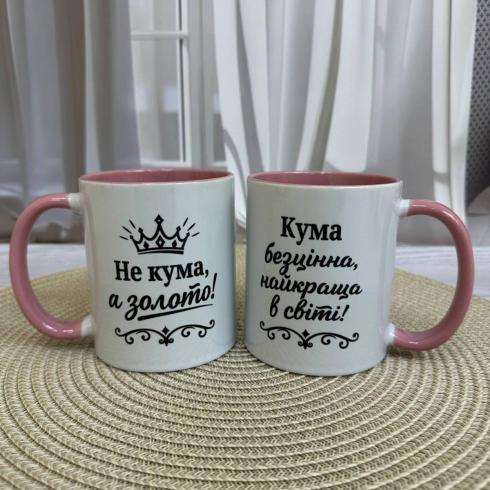 Чашка "Не кума, а золото"