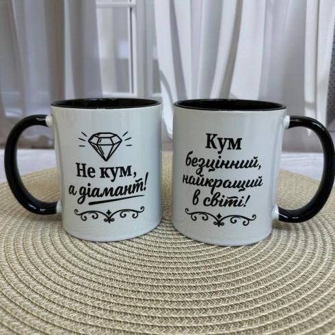 Чашка "Не кум, а бриллиант"