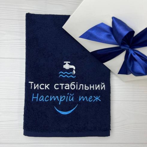 Полотенце "Давление стабильное, настроение тоже", размер 50*90 см, плотность 400 г/м2