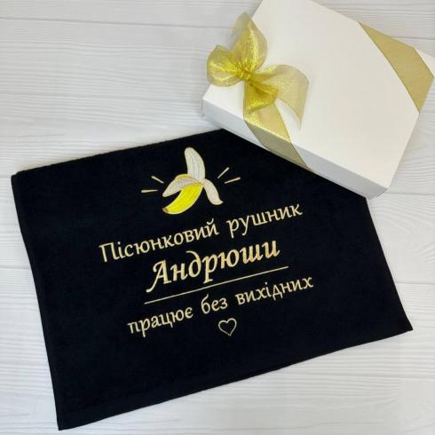 Полотенце "Для Андрюши", размер 50*90 см, плотность 400 г/м2
