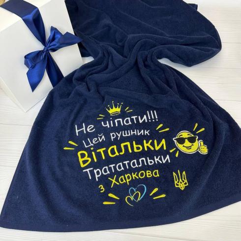 Полотенце "Для Витальки", размер 50*90 см, плотность 500 г/м2