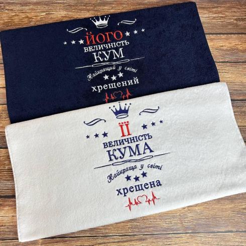 Полотенце для кумовьев