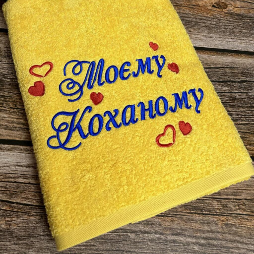 Любимому